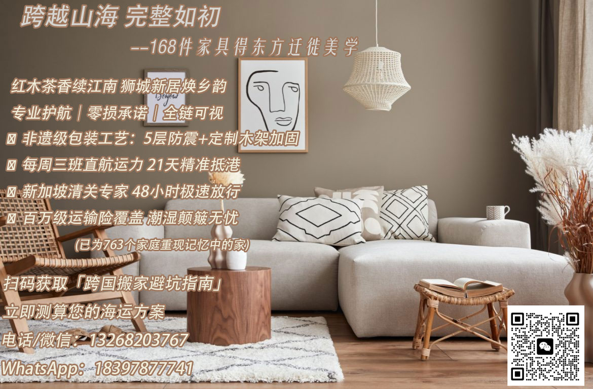 海报家具新加坡.jpg